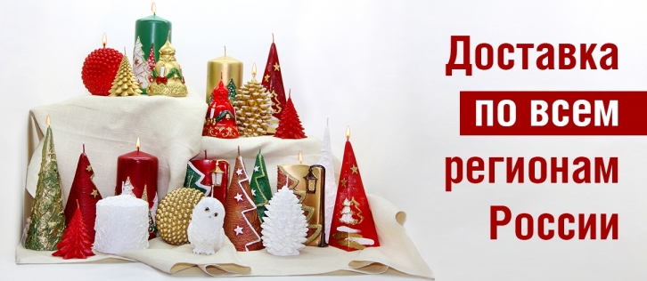 Декоративные свечи